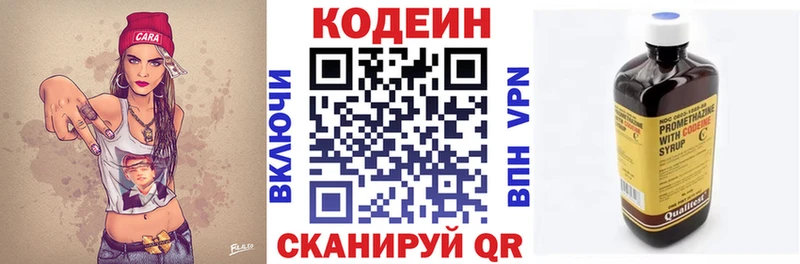 Codein напиток Lean (лин)  Вуктыл 