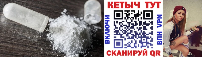 Кетамин ketamine Вуктыл